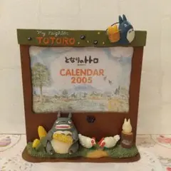 ジブリとなりのトトロ カレンダー 2005