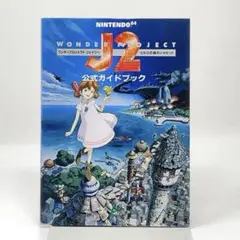 2025年最新】ワンダープロジェクト J2 コルロの森のジョゼットの