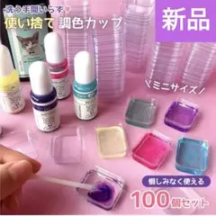 隠れ工房 Green Ocean　使い捨てアクリルミニミニカップ　100個　B