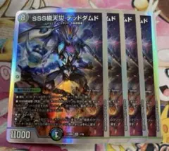 23BD2 SSS級天災デッドダムド　４枚　トリプルエス　ディザスター