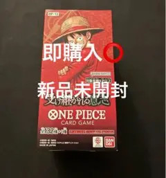 ワンピースカードゲーム 受け継がれる意志 1BOX分24パック新品未開封