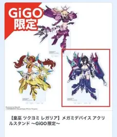 皇巫 ツクヨミ レガリア メガミデバイス アクリルスタンド GiGO限定