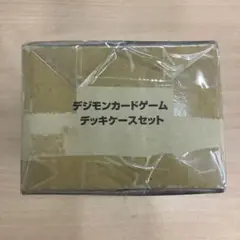 デジモンカードゲーム レザーデッキケースセット デジモンカードゲーム デッキケースセット ベルゼブモンカラー