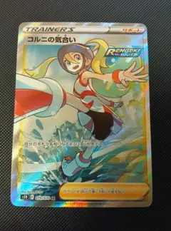 ポケモンカード ポケカ コルニ SR 英語版 正規品 - メルカリ