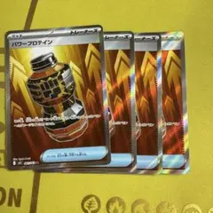 メガブレイブ　パワープロテイン　sr 4枚セット まとめ売り