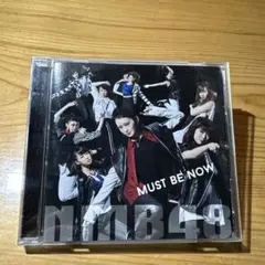 NMB48 MUST BE NOW