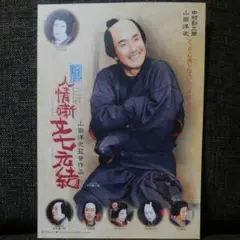 (未使用･未開封品)三遊亭究斗DVD第4弾『三遊亭究斗の「文七元結」』噺家生活20周年記念 ミュージカル落語「文七元結」 [DVD] 2025年最新】人情噺文七元結の人気アイテム - メルカリ