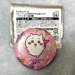 ちいかわパークランダムホログラム缶バッジ　ちいかわ