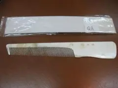 QA・角度付・持手付最終仕上くし・水牛角櫛・手挽・マルス・安原省三さん作(大阪)