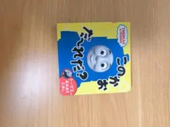 このかお、だれだ？ トーマス