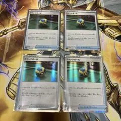 クイックボール　ミラー　4枚