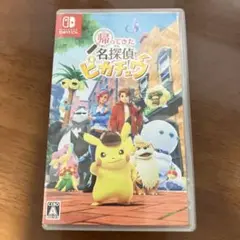 帰ってきた名探偵ピカチュウ　ソフト本体