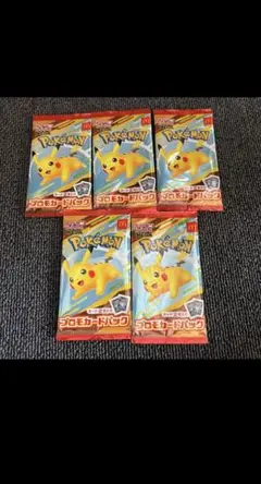 ポケモンカードパック ピカチュウ 5パック