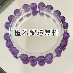アメシスト　ブレスレット　内径約16cm