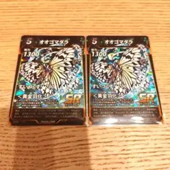 蟲神器 オオゴマダラ SR 2枚セット 第6弾