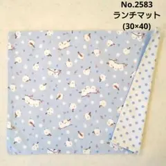 No.2583　ランチマット(30×40)　シマエナガ・雪柄(水色)　水色水玉中