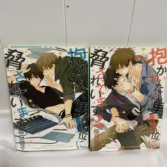 抱かれたい男1位に脅されています。