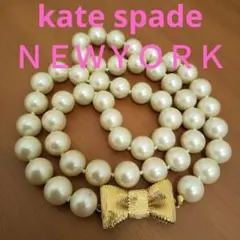 kate spade ケイトスペード ロングパールネックレス