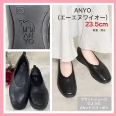 美品 ANYO ブラック Vカットスリッポン 23.5cm 撥水 軽量 レザー