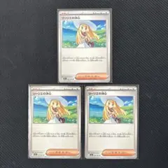 ポケモンカード メガブレイブ リーリエの決心 U