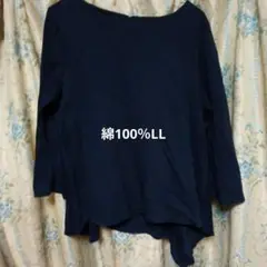 暗紺地綿100%長袖LL美品