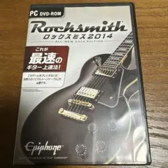 【PC版】ロックスミス2014