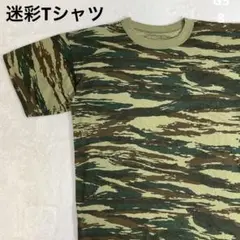 お*m様 迷彩Tシャツ/カモフラTシャツ/G58