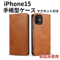 iPhone 15 ケース マグネット付き 手帳型 高品質 h1501BR15