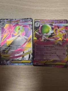 メガサーナイトEX ポケモンカード 360 SR、 R R
