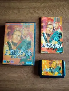 三国志列伝 メガドライブソフト