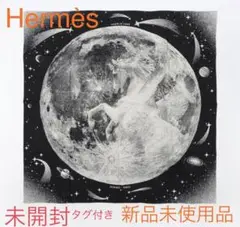 【希少！早い者勝ち！】HERMES カレジェアン クレールドゥリュンヌ ブラック 希少！早い者勝ち！】HERMES カレジェアン クレールドゥリュンヌ