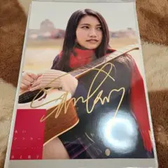 井上苑子 生写真