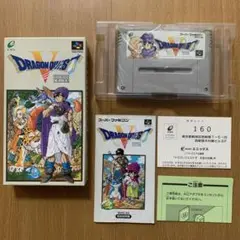 ドラゴンクエストV 天空の花嫁　箱説明書ハガキ付属　スーパーファミコン
