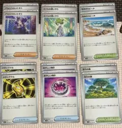 アセロラのいたずら、ミツルの思いやり等サポートカード12枚