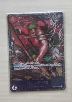 ロロノア・ゾロ フラッグシップ入賞景品 st21-015