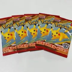 ポケモン　プロモカード　５パック