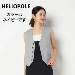 【未使用に近い】エリオポール シアーバックベスト ジレ 36 ネイビー