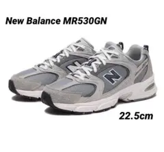 New Balance MR530GN グレー 新品未使用 22.5cm