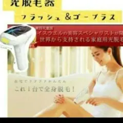 脱毛器