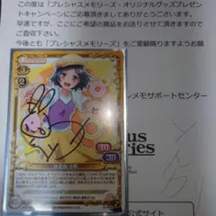 比企谷小町　悠木碧直筆サインカード 俺ガイル　プレシャスメモリーズ Amazon.co.jp: 比企谷小町 悠木碧 直筆サインカード プレシャス