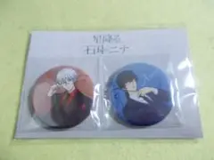 缶バッジセット セト & アズール 星降る王国のニナ スーツ ver.