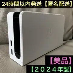 【美品】任天堂　ニンテンドースイッチ　純正品　正規品　ドック単品　ホワイトカラー