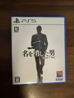 PS5 龍が如く7外伝 名を消した男