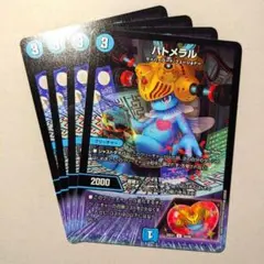 ハトメラル　4枚