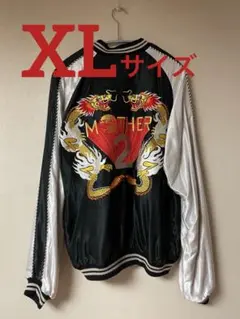 マザー2 MOTHER2 スーベニアジャケット　スカジャンXXL MOTHER2 スーベニアジャケット – ほぼ日『MOTHER』プロジェクト