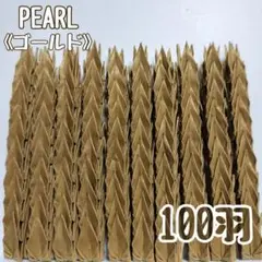【送料込み】-80①- ミニ　折り鶴　100羽　PEARL　ゴールド