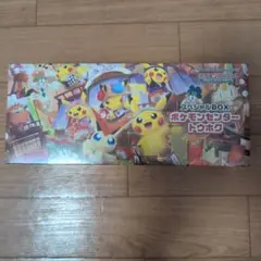 ポケモンセンター スペシャルBOX　トウホク