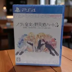 新品未開封　PS4 ノラと皇女と野良猫ハート2 通常版
