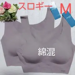M◆トリンプ　スロギー　ゼロフィール◆カップ付き　綿混　ブラジャー◆２枚