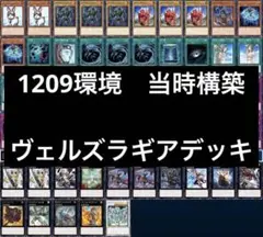 遊戯王　ゲートボール　クラシック　1209環境　4軸炎星デッキ　まとめ売り m82602923759_1.jpg?1747533573